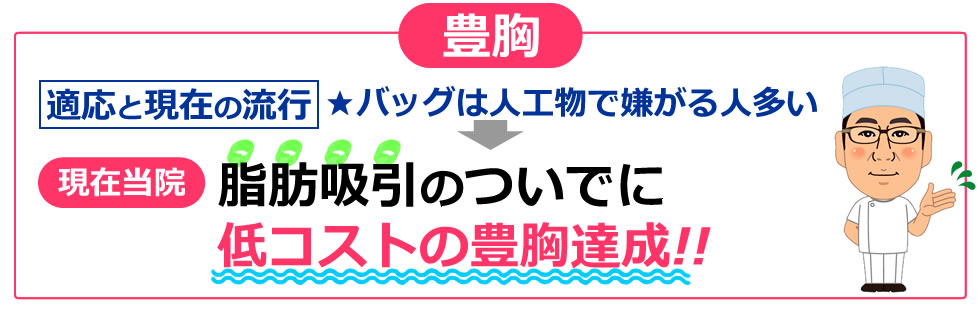 豊胸