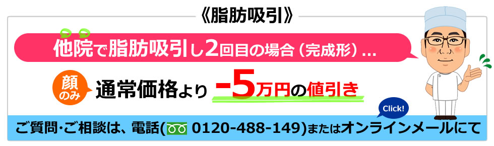 脂肪吸引修正
