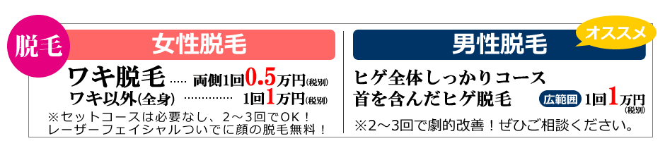 脱毛