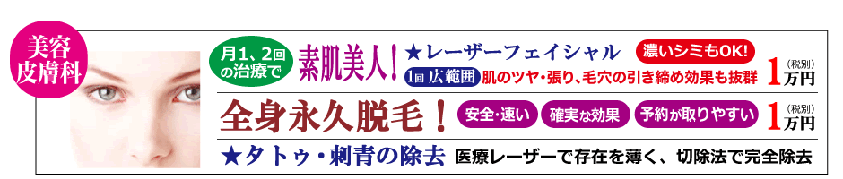 美肌