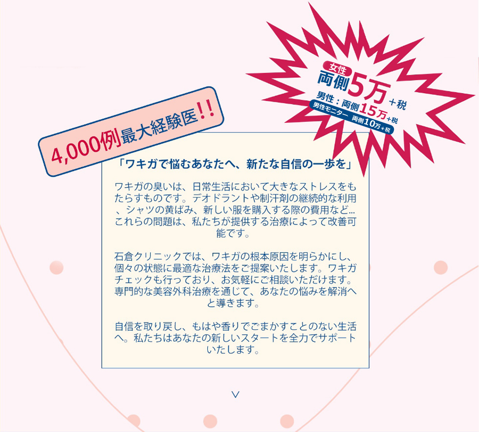 清潔感で始まる新生活
