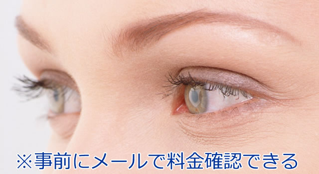 二重（埋没）