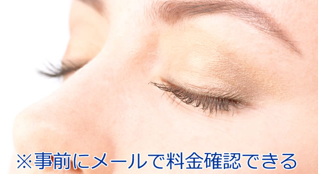 二重（全切開）