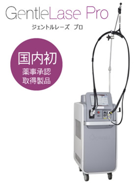 レーザー脱毛機