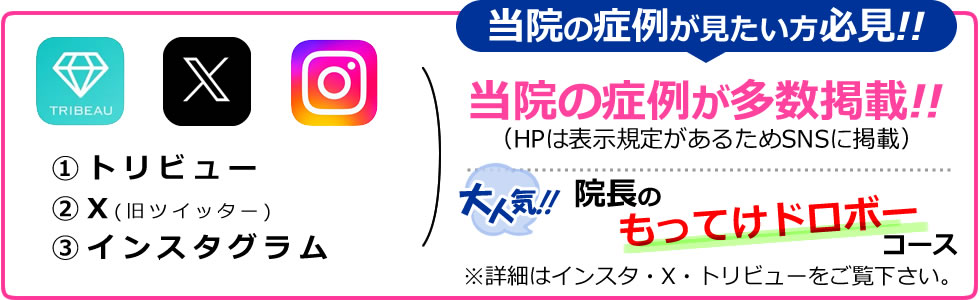 当院と他院との比較