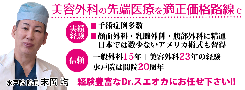 石倉クリニック